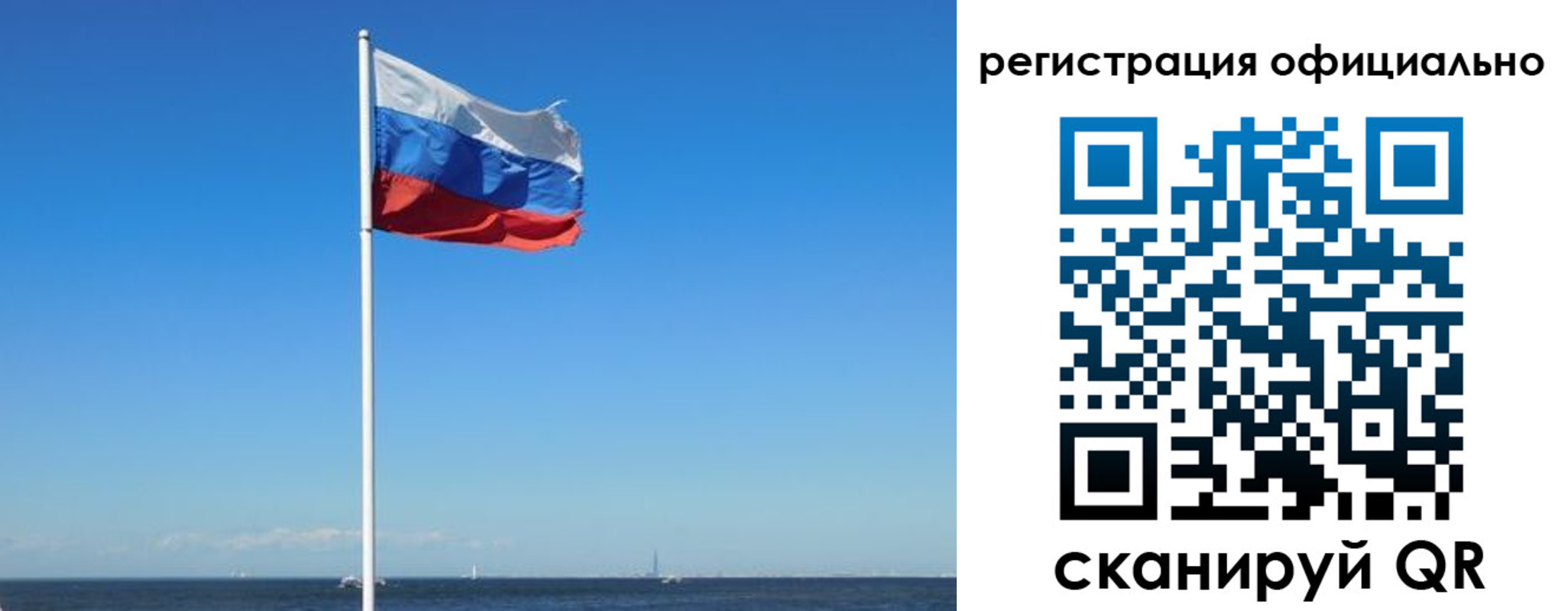 прописка регистрация в Башкортостане