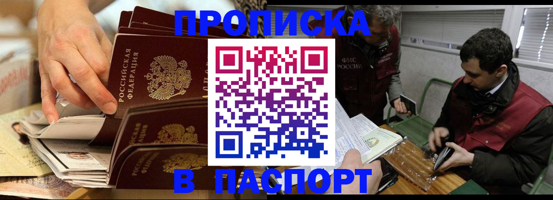 прописка для кредита в Башкортостане