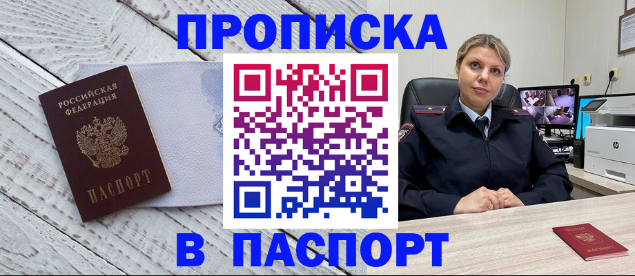 временная регистрация для всех в Башкортостане
