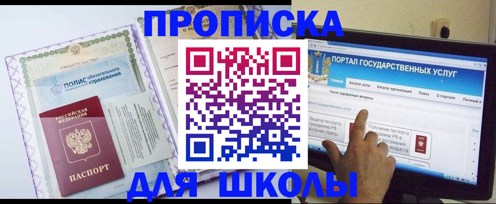 временная регистрация собственник в Башкортостане