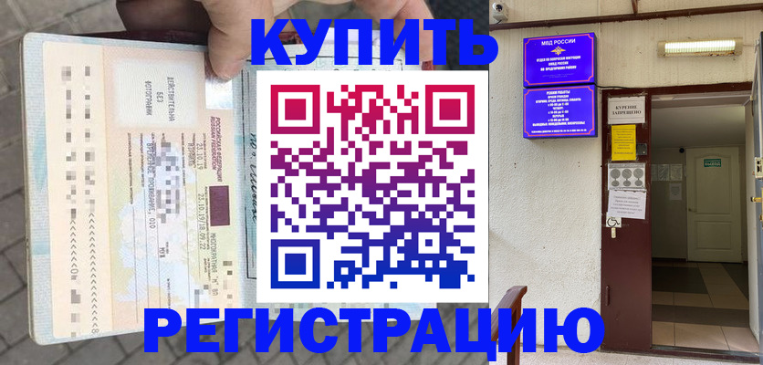 прописка в квартире в Башкортостане