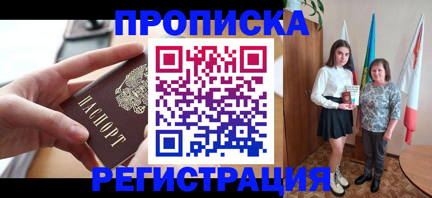 временная регистрация госуслуги в Башкортостане