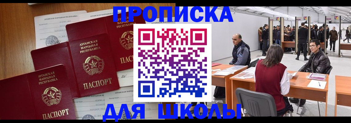 временная регистрация в квартире в Башкортостане