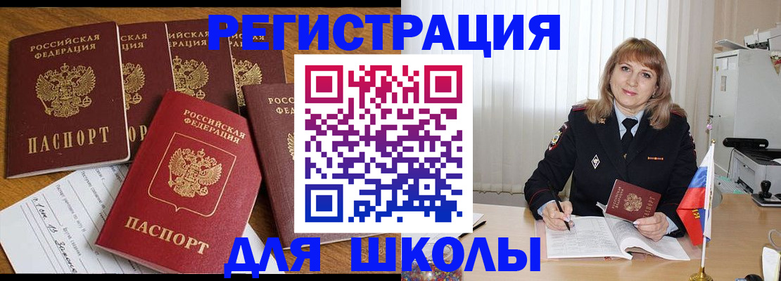 миграционный учет в Башкортостане