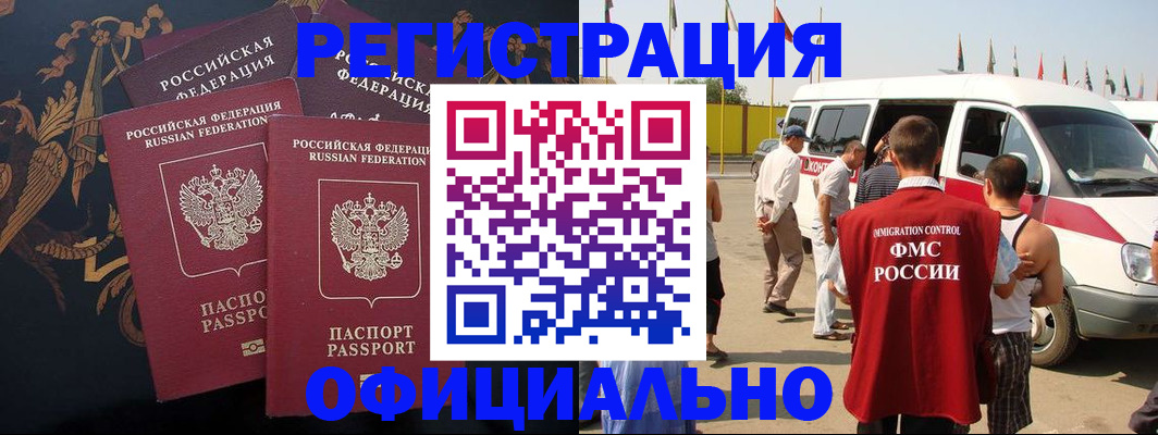 прописка паспорт в Башкортостане